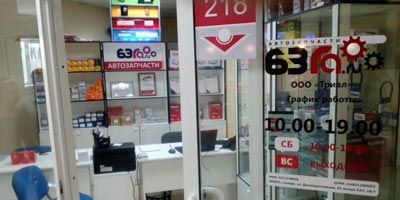 магазин автозапчастей магазин автозапчастей